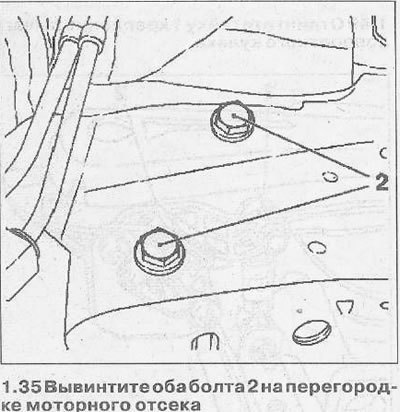 36. Отожмите фиксатор и отсоедините трубопровод…