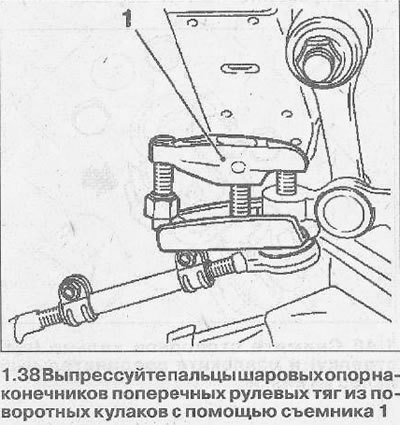 39. Ослабьте затяжку болтов крепления…