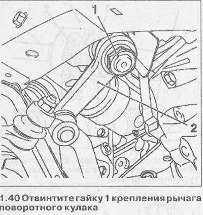 41. Выпрессуйте палец рычага 2 поворотного кулака…