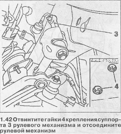 43. Отвинтите гайки обеих опор 1 стабилизатора…