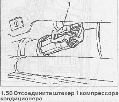 51. Установите под двигатель гидравлический…