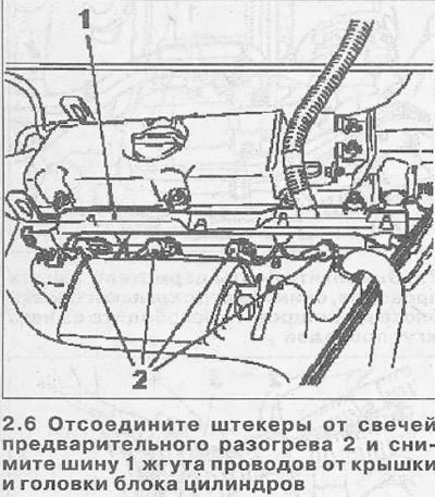 7. Отсоедините шину 3 жгута проводов от крышки…