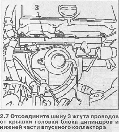 8. Отсоедините от крышки головки блока цилиндров…
