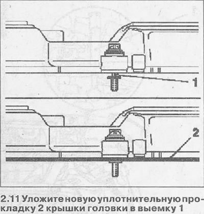 12. Нанесите герметик черного цвета на спрягаемые…