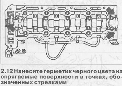 13. Установите крышку на головку блока цилиндров…