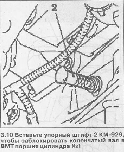 10. Вставьте в отверстие датчика положения…