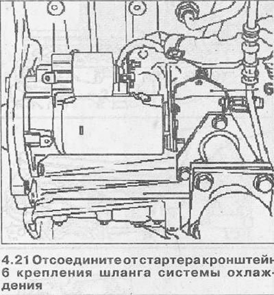 22. Вывинтите болты крепления и отсоедините…