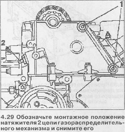 30. Нагрейте феном болты 1, которыми крепится…