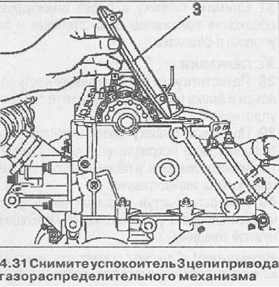 32. Почистите отверстия под болты крепления…