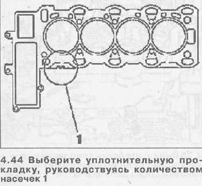 45. Зафиксируйте после измерения выступа поршней…