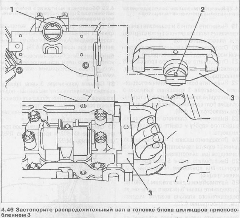 47. Установите головку с зафиксированным…