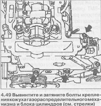1-й проход. Затяните болты с приложением усилия…