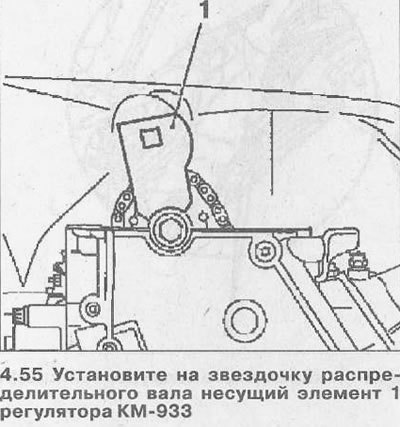 56. Закрепите на головке блока цилиндров опору 4…