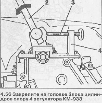 57. Закрепите в отверстии несущего элемента 1…