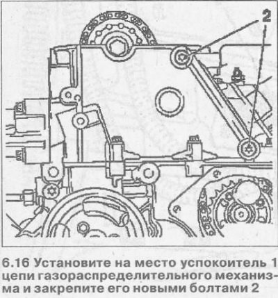 17. Убедитесь, что стрелка 1 на звездочке привода…