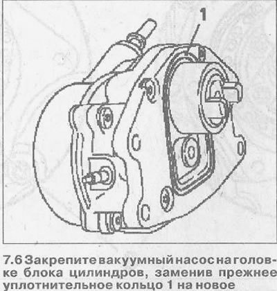 Момент затяжки болтов крепления насоса составляет…