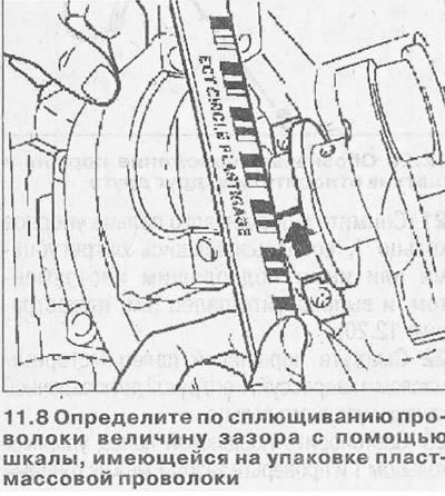 7. Установите крышку коренного подшипника на…