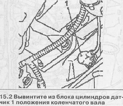3. Установите в отверстие датчика положения…