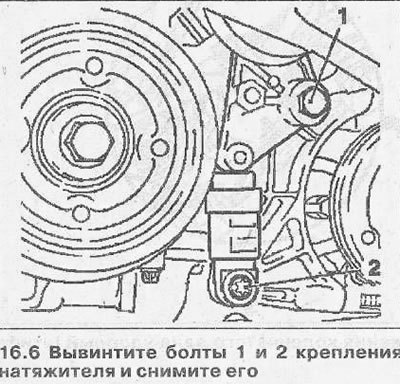 7. Отсоедините демпфер 3 от натяжителя, обозначив…