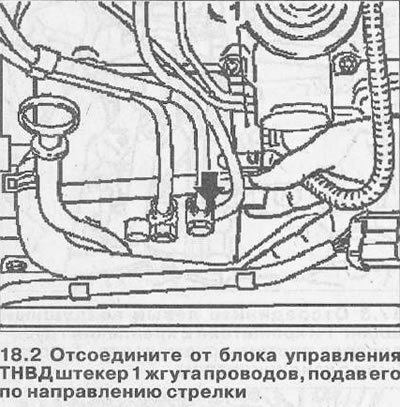 3. Подсоедините к гнезду свечи накаливания…