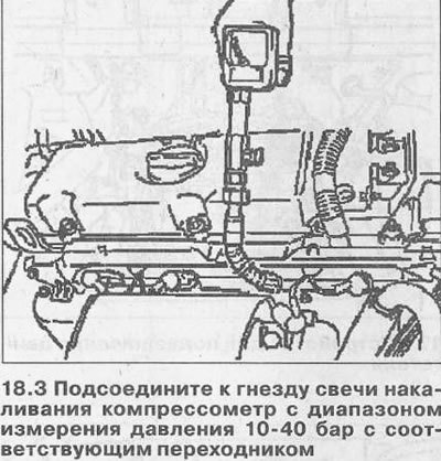 4. Включите стартер примерно на четыре секунды,…
