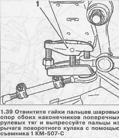 40. Вывинтите болты 2 крепления промежуточного…