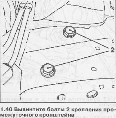 41. Снимите колпачок с гайки 1 крепления сошки…