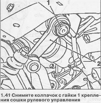 42. Выпрессуйте палец рычага 2 сошки с помощью…