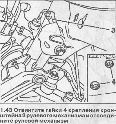 44. Отвинтите гайки обеих опор 1 стабилизатора…