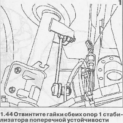 45. Отвинтите гайки 1 и извлеките болты (см.…