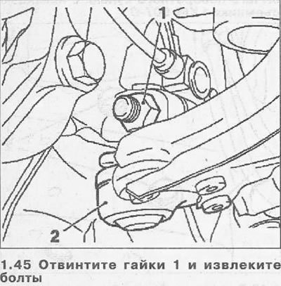 46. Выпрессуйте пальцы шаровых опор 2 крепления…
