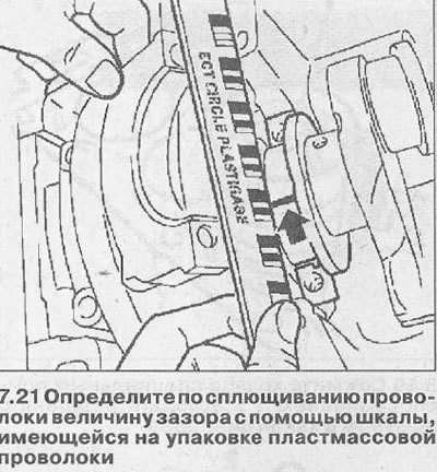 20. Установите крышку коренного подшипника на…