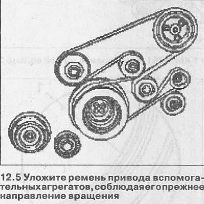 Бмв х5 ремень генератора схема