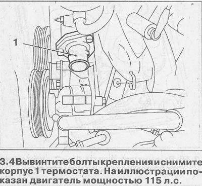 5. Проверьте термостат, а при необходимости…