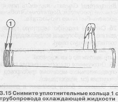 16. Вывинтите болты 1 и 2 крепления корпуса…