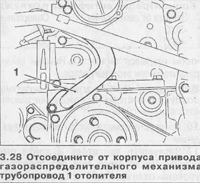 29. Вывинтите болты крепления и снимите корпус…