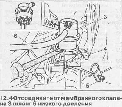 5. Подденьте мембранный клапан отверткой и…