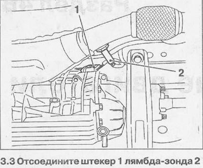4. Вывинтите лямбда-зонд из приемной трубы.
