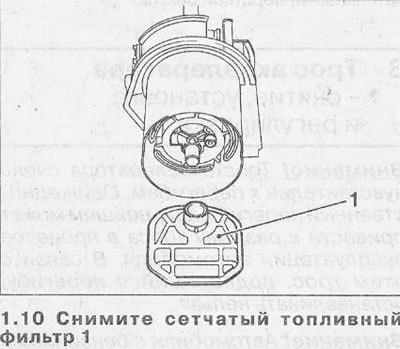 11. Отсоедините от насоса топливный шланг и два…