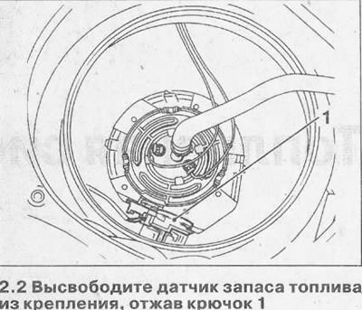 Датчик запаса топлива — снятие и установка