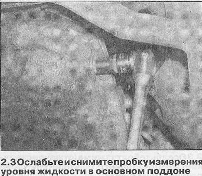4. Дайте жидкости стечь в контейнер, затем…