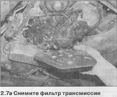 8. Очистите контактные поверхности поддона и…