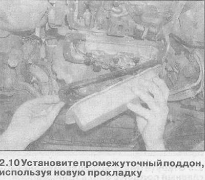 11. Убедитесь, что контактные поверхности…