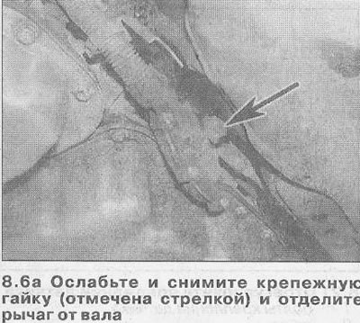 7. Подоприте трансмиссию домкратом, проложив…