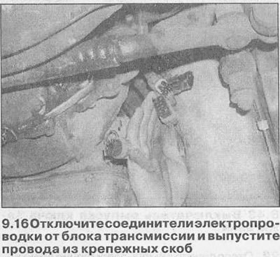 17. Ослабьте и снимите все болты, крепящие картер…