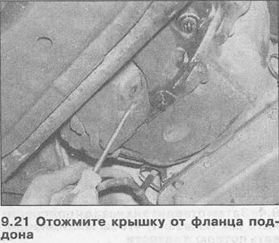 17. Ослабьте и снимите все болты, крепящие картер…