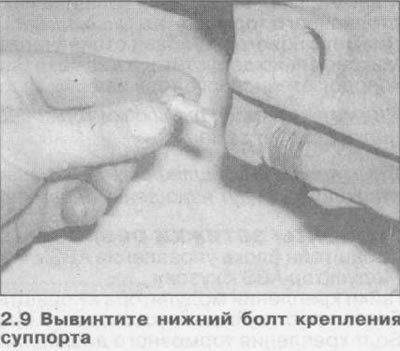 9. Снимите защитный колпачок с головки нижнего…