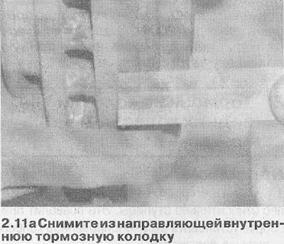 13. Осмотрите тормозной диск (см. соответствующую…