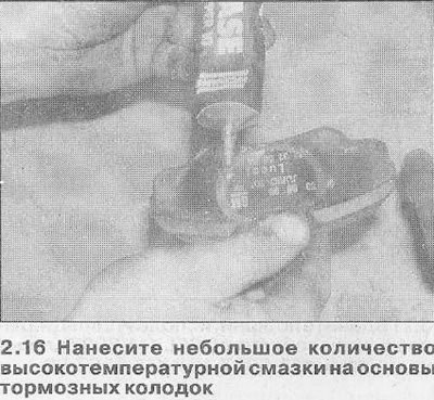 Внимание! При вдавливании поршня тормозная…