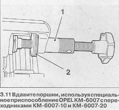 7. Снимите суппорт 3 вместе с внутренней колодкой…